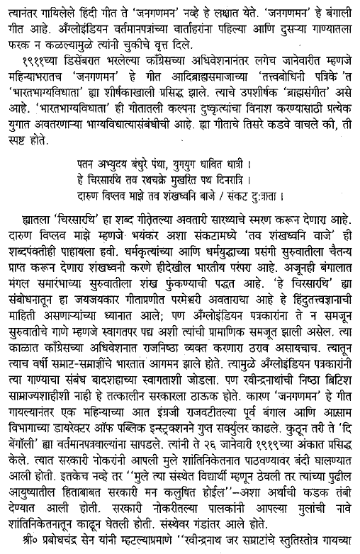 vande mataram lyrics in bengali vande mataram lyrics in bengali